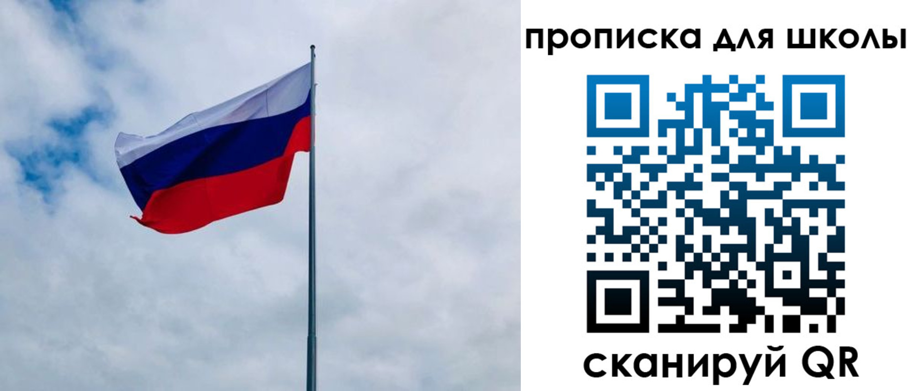 временная регистрация для школы в Карачеве