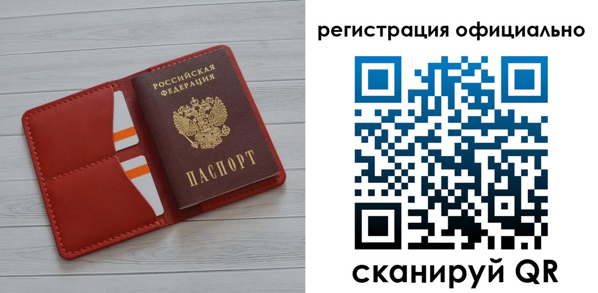 временная прописка в Карачеве