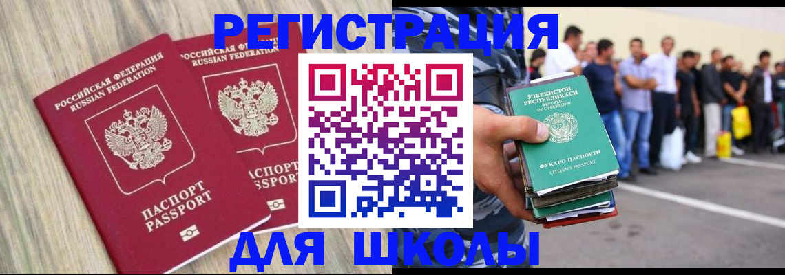 временная регистрация в квартире в Карачеве