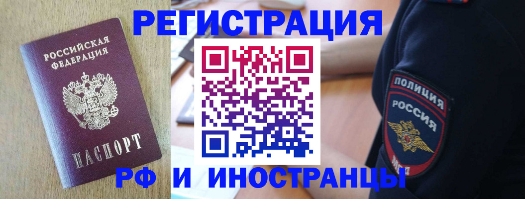 прописка законно в Карачеве