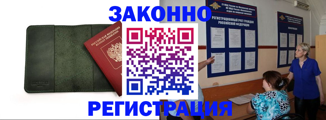 прописка для кредита в Карачеве