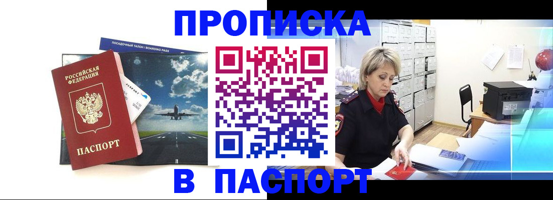 временная регистрация адрес в Карачеве