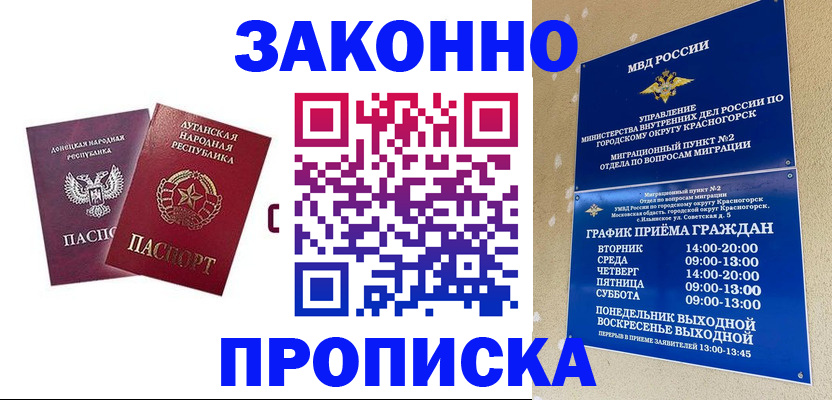 прописка в Карачеве