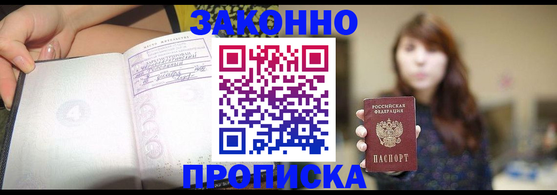 прописка для военкомата в Карачеве