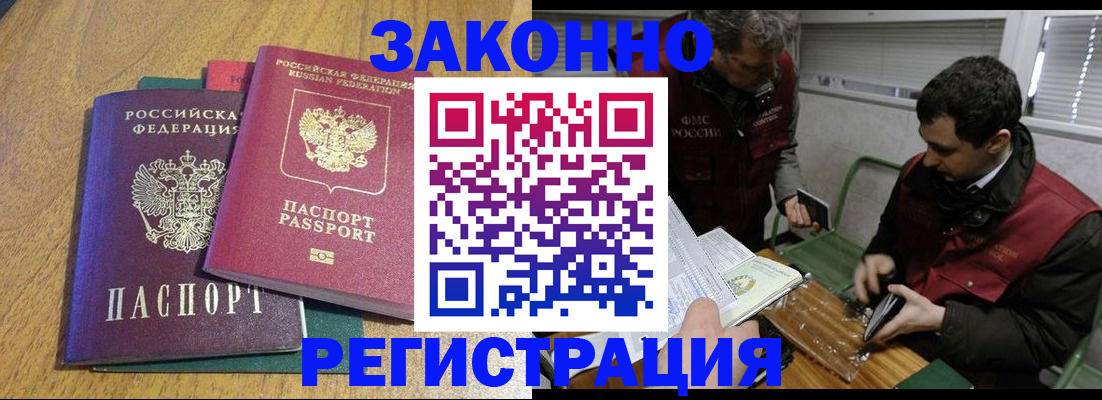 прописка 2025 в Карачеве