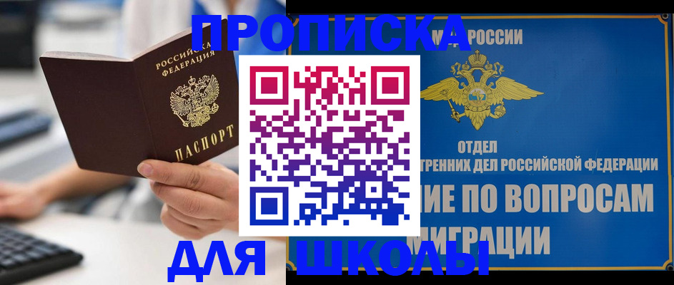 прописка в Карачеве