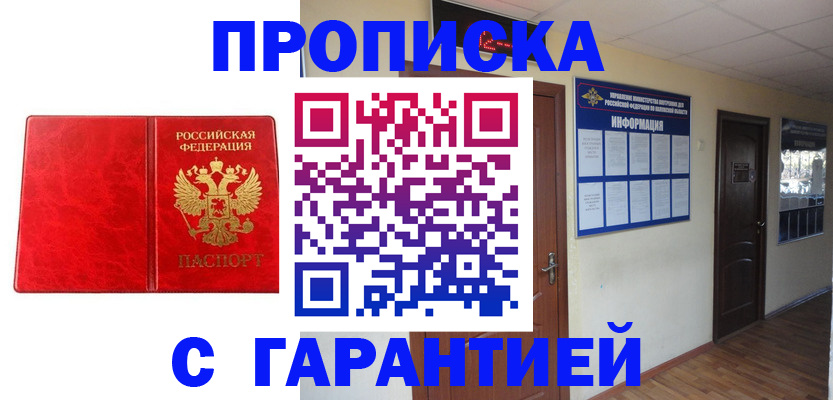 прописка для школы в Карачеве