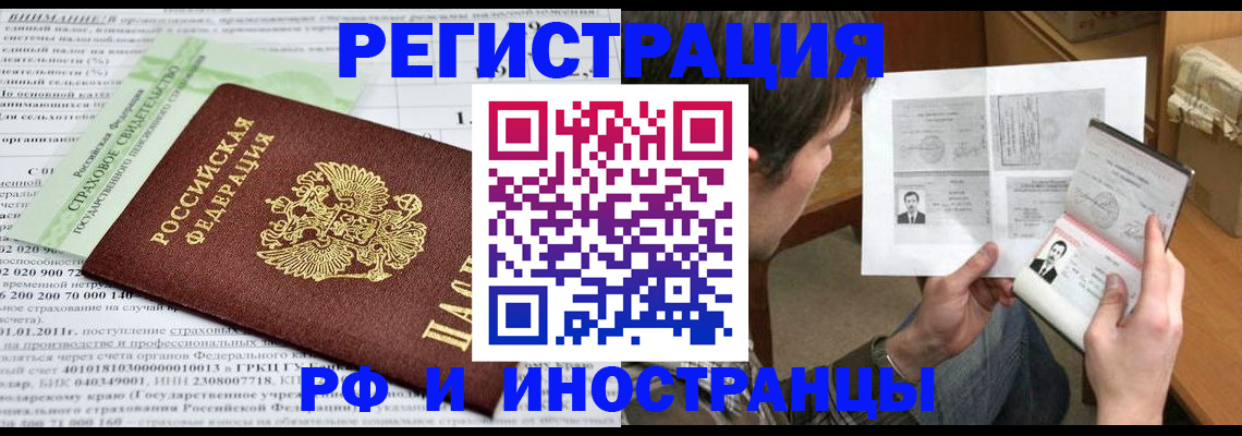 временная регистрация купить в Карачеве