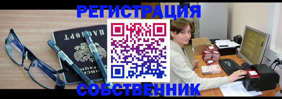 регистрация в Карачеве