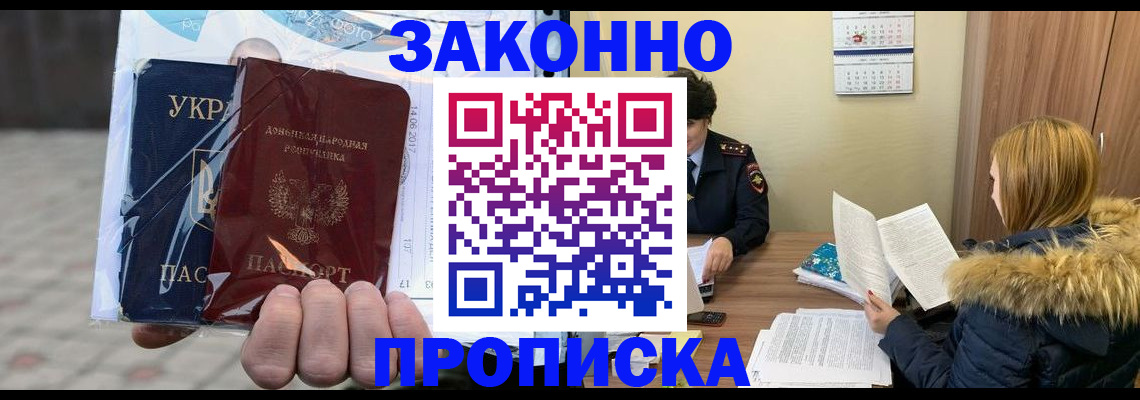 где прописаться в Карачеве